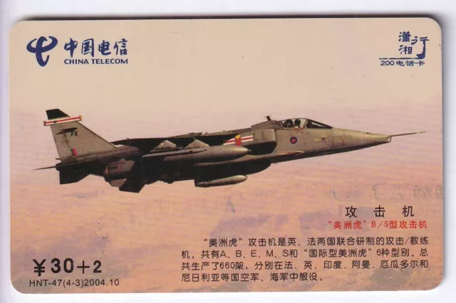 Armee Army Telecarte / Phonecard .. Chine 30Y C.t Avion Jet Chasseur 2006 +N°