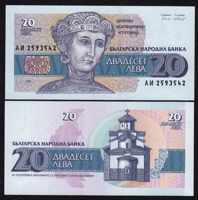 Bulgaria 20 Leva P 100 1991 UNC