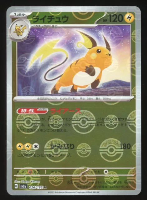 Farfetch'd (Reverse Holo) C 083/165 SV2a Pokémon Card 151 - Pokemon  Japanese