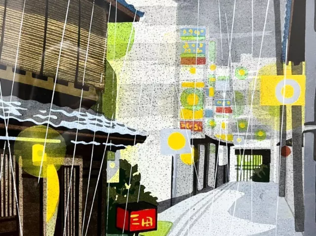 IDO MASAO "rain in the Gion district" 1990 ED180 Original Woodblock Print Art 3