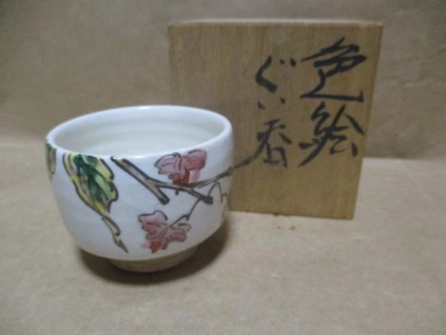 Mashiko Ware Master Craftsman Shunji Chikaraishi Sake Cup With Box P66-3