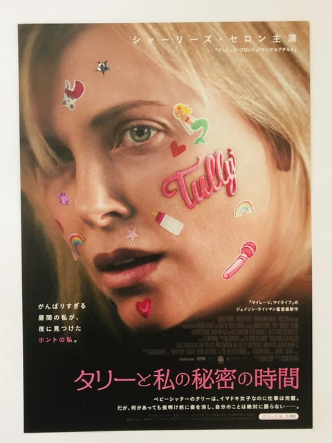 Tully Charlize Theron Mackenzie Davis JAPAN CHIRASHI movie flyer mini poster