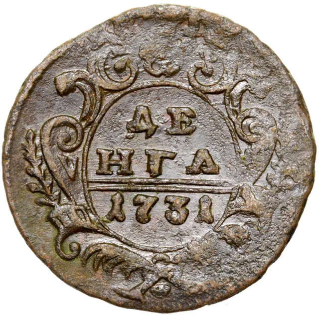 Russia - Anna Ivanovna - Coin - 1 Denga ДЕНГА 1731 - Moscow - CONDITION!