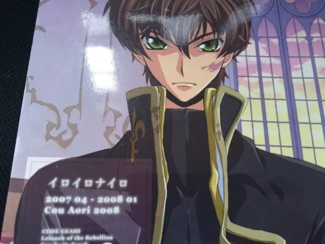 Code Geass Doujinshi Comic Book Suzaku x Lelouch Hide N' Seek EHOBA + HYDRA