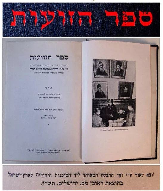 1945 Vaad Hatzalah JEWISH Hebrew HORRORS BOOK Photos HOLOCAUST ATROCITIES Israel
