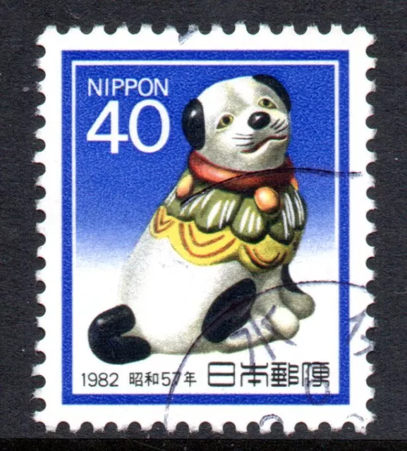 Japan 1981 40y Year of the Dog Fine Used