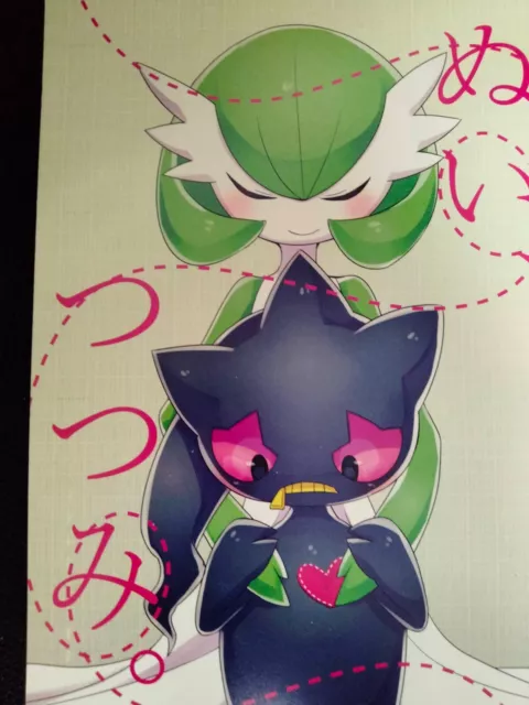 Doujinshi POKEMON Gardevoir main (B5 14pages) Royal Moon Tamago royale