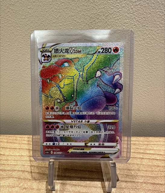 Sword & Shield Cs5aC 003 Pokmon TCG Chinese Exclusive Holo Charizard Card - Sword & Shield Set CS5aC #003, Near Mint Condition Exclusive Pokmon TCG Card Sword & Shield Cs5aC 003 Pokmon TCG Chinese Exclusive Holo Charizard Card - Sword & Shield Set CS5aC #003, Near Mint Condition Exclusive Pokmon TCG Card