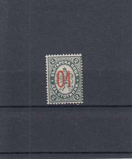 Bulgarien 1895 J. postfrisch Satz MiNr. 39 MNH(**)