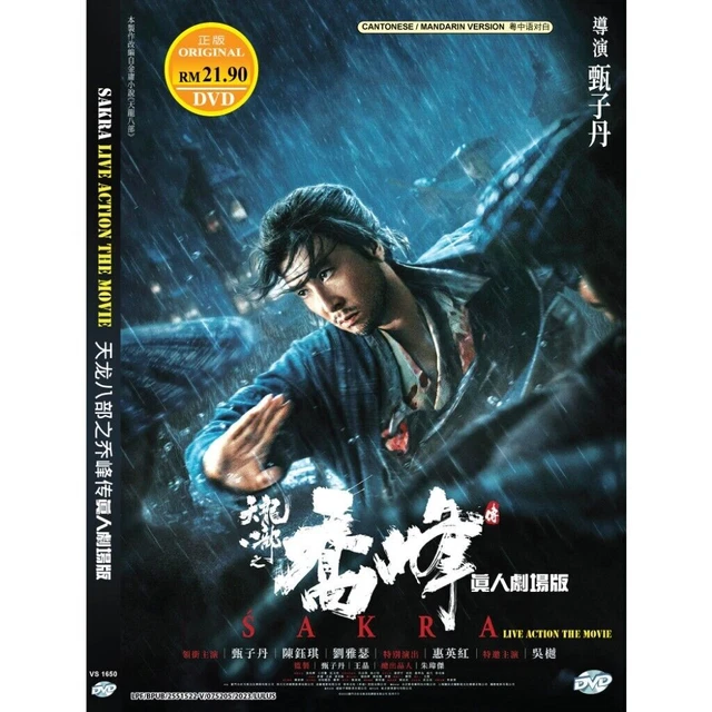 Chinese action movies with best sale english subtitles full movie