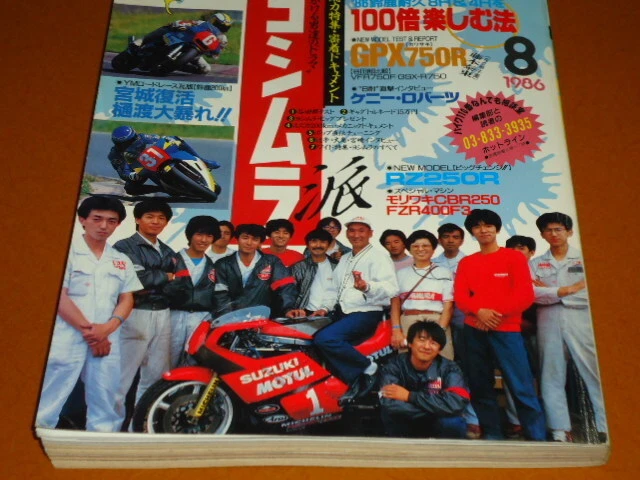 YOSHIMURA. POP YOSHIMURA Hideo Yoshimura GSX R TT F3 F3 Yoshimura