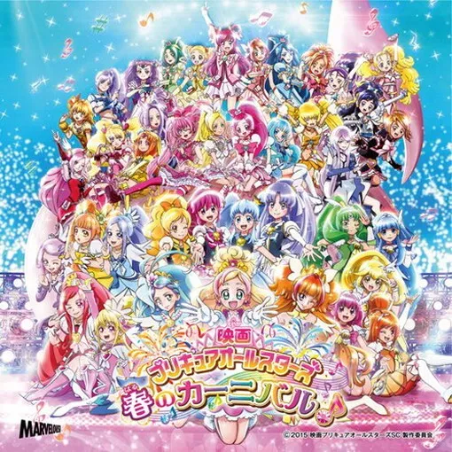 Pretty Cure All Stars F. Theme Song Single CD+DVD