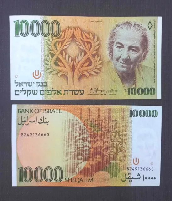 Israel  Banknote 10000 Sheqels, 1984 Year