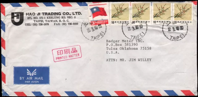 Taipei to Tulsa OK, 1990, "printed matter" aux mark
