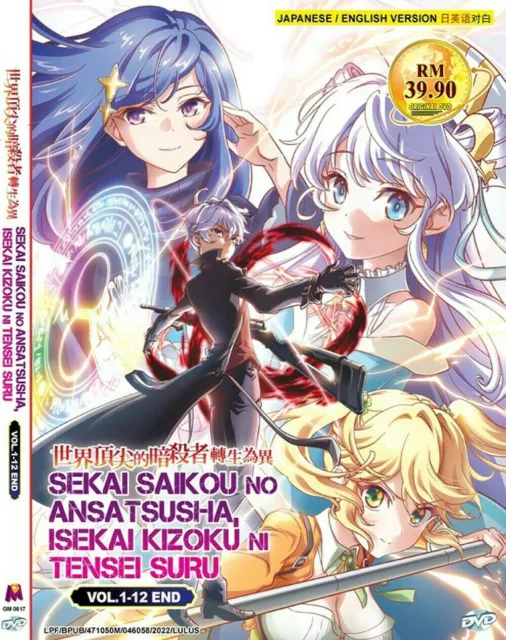 Hyakuren no Haou to Seiyaku no Valkyria (VOL.1 - 12End) DVD English Version