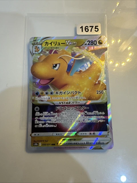 Japanese Pokemon Card RRR Dragonite VSTAR RRR 050/071 Pokemon Card Japanese  - S10b Pokmon GO - Near Mint Condition Pokemon Go Cards