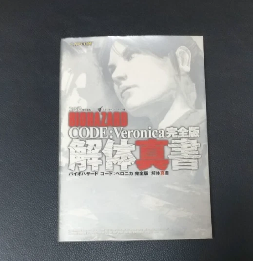 Code Veronica Text BIOHAZARD RESIDENT EVIL Code Veronica X Kaitaishinsho Guide book JAPAN ...