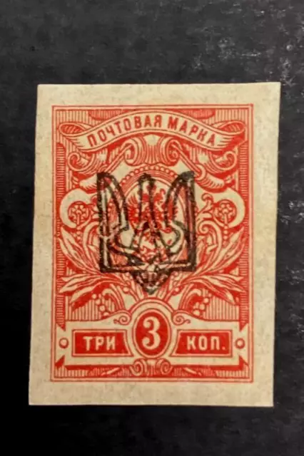 Antique Russia Imperforate Overprint Trident Ukraine Very Fine Mint Hinged Red