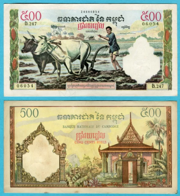 Cambodia 500 Riels ND(1958 - 1970) P14dx3 AU- / Counterfeit