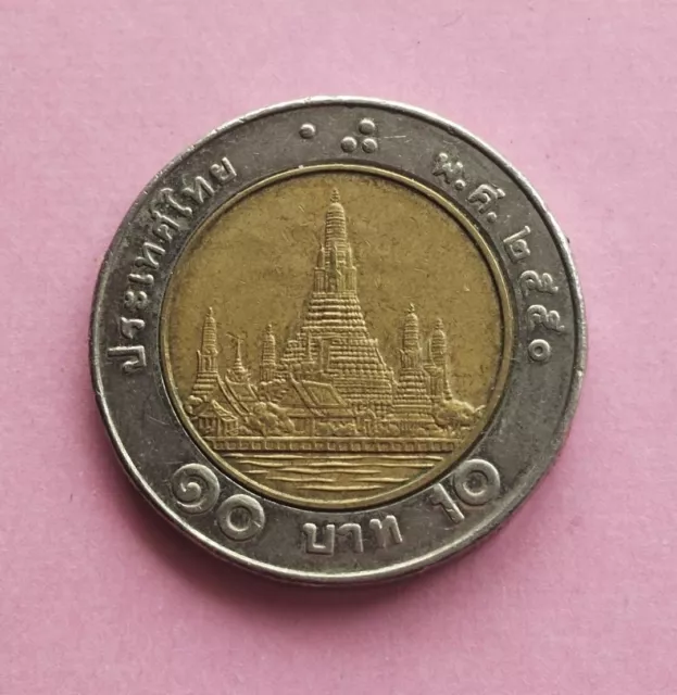 Thailand 2007 Bi Metallic 10 Baht Wat Arun Coin Thai Year 2550 King Rama IX 9