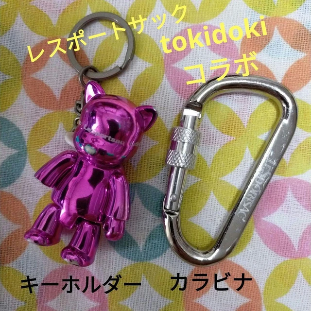 LeSportsac TOKIDOKI Collaboration Keychain Charm