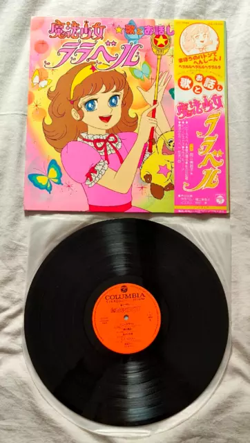 Magical Girl Lalabel anime ost Vinyl rec LP Japan