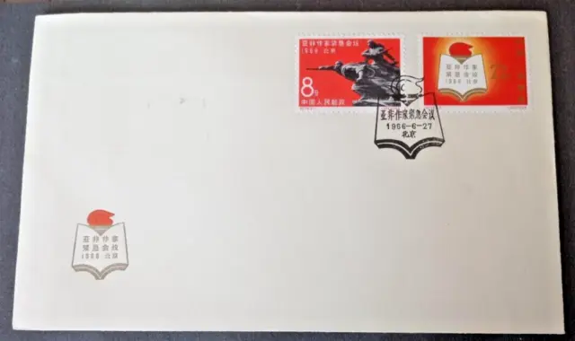 China 1966 Afro-Asian Writers' Meeting First Day Cover