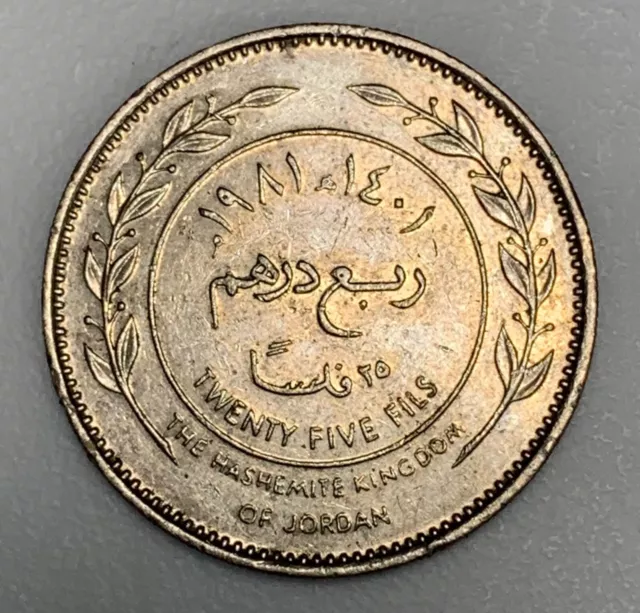 Jordan Coin 1 Dirham / 100 Fils | King Hussein bin Talal | 1978 - 1991 (1108)
