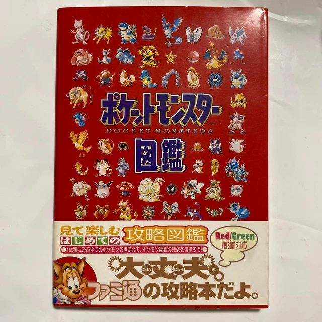 Pokémon Versione Rossa - Recensione - Foto 7