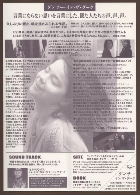 Dancer in the Dark RARE mini poster Chirashi flyer Lars von Trier '00 Japan 3