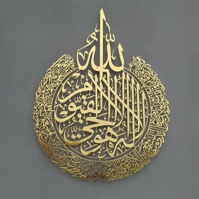 AYATUL KURSI, ISLAMIC Wall Art, Acrylic Wooden Islamic Home Decor