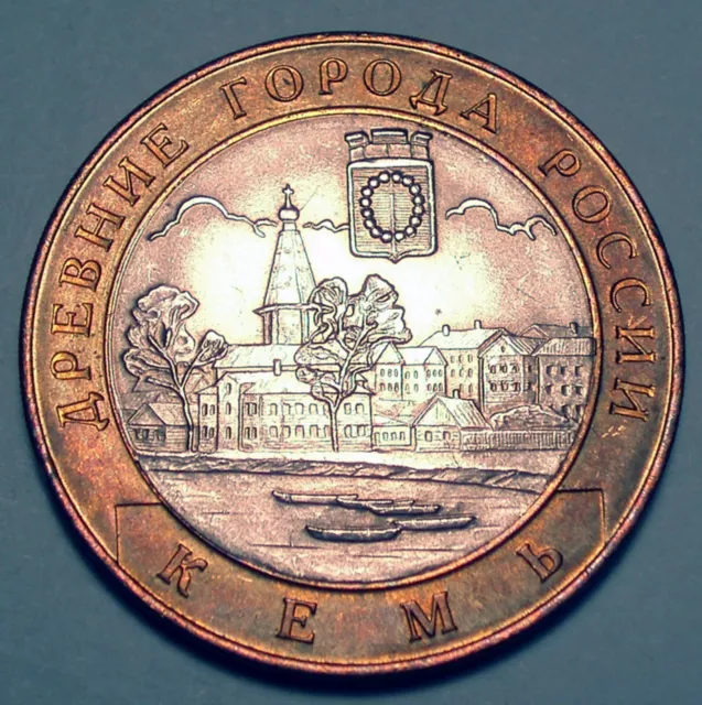 RUSSIA 10 ROUBLES 2004 Bi-Metallic, Town of Kem, city view and shield E93