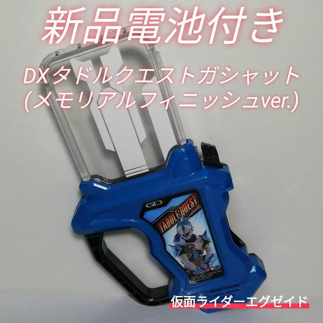Kamen Rider Ex-Aid Dx Taddle Quest Gashat Memorial Finish Ve
