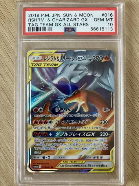 Japanese Reshiram & Charizard GX SR