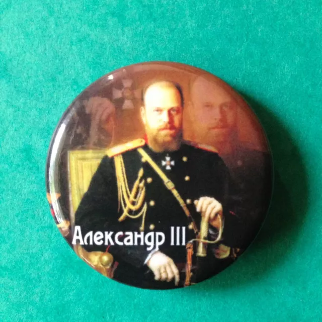RUSSIA ALEXANDER III Emperor Autocrat Monarch of the RUSSIAN EMPIRE Pin Button.