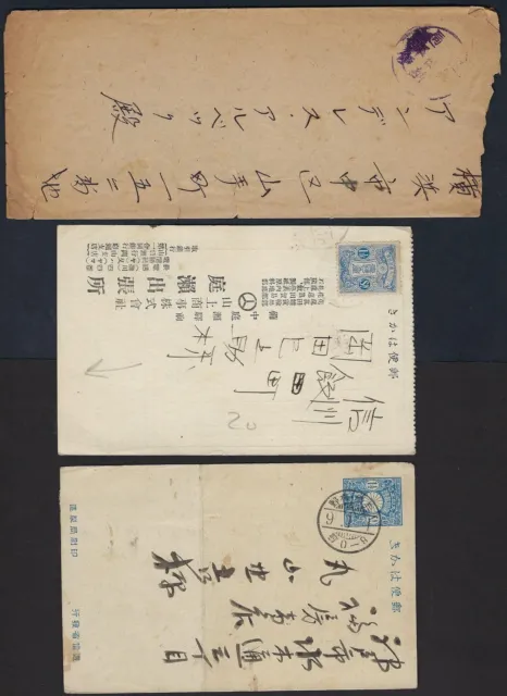 Japan 1900 Two Post Cards One Franked 1 1/2 Sen Free Frank Official Cover W/Lett