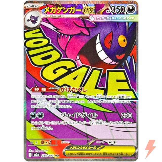 Pokemon Mega Series Mega Mondschein Mega Gengar Ex Tin Deutsch