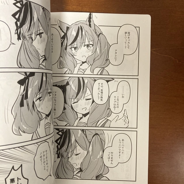 Neicha Kawaii Book [Uma Musume] [Nanahamu] [Grand Prie. ] Art Book Illustration 5
