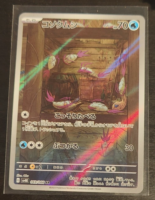ancient roar pokemon cards Pokemon Card Roaring Moon ex SR 84/66 sv4K Ancient Roar Japanese – GLIT  Japanese Hobby Shop main image 1