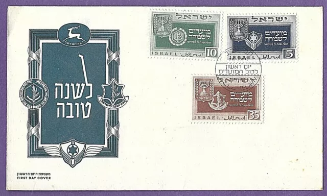 Israel Coat of Arms IDF Army Air Force Navy Military - 1949 FDC