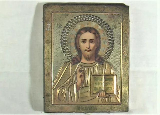 Genuine Antique Icon the Almighty Jesus Christ Religion Christian Wood, Brass