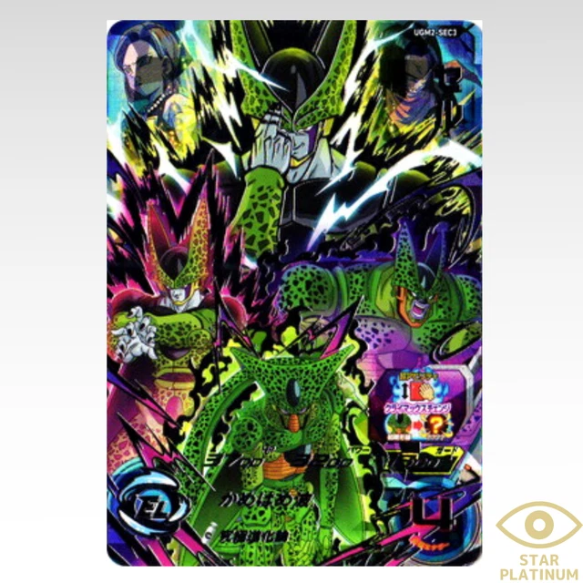 安価 ワタナベ 【最終値下げ】SDBH UGM5-SEC UR 孫悟飯SH 安価 ワタナベ 【最終値下げ】SDBH UGM5-SEC UR 孫悟飯SH