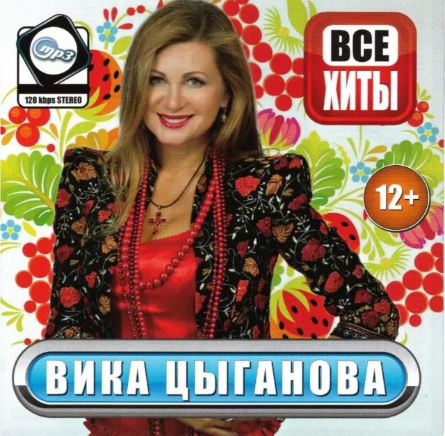 Russisch cd mp3 Вика Цыганова / Wika ZIganowa / Cyganova Vika