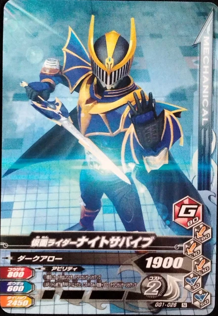 KNIGHT SURVIVE KAMEN Rider Masked Rider Ganba Rising Card N TCG ...