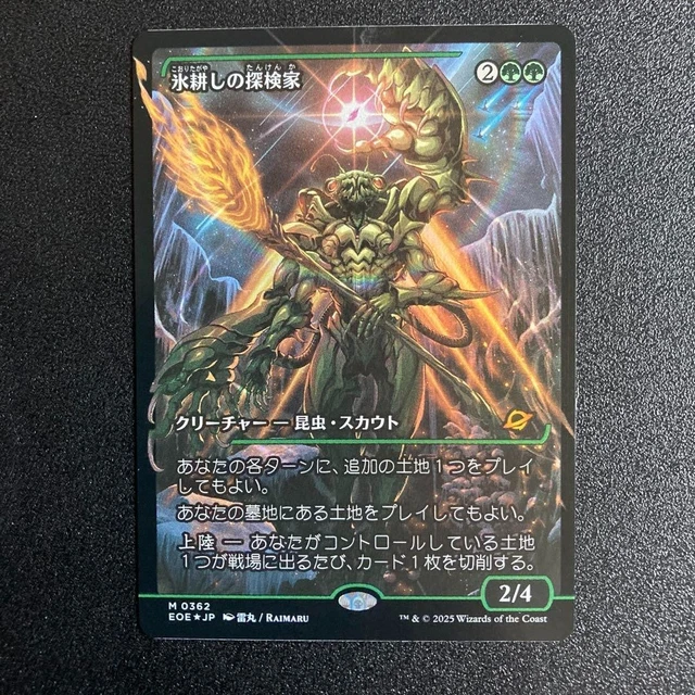 ICETILL EXPLORER SHOWCASE Foil M 0362 Edge of Eternities Japanese