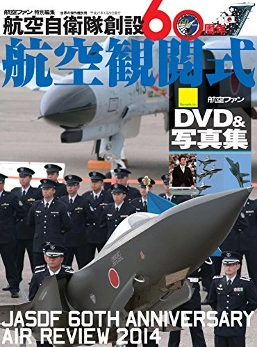 JAPAN AIR SELF-DEFENSE Force 60th Anniversary Aviation Viewin 29 ...