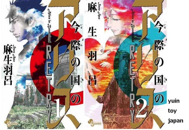 Imawa No Kuni No Alice Scan Vf picclick.it