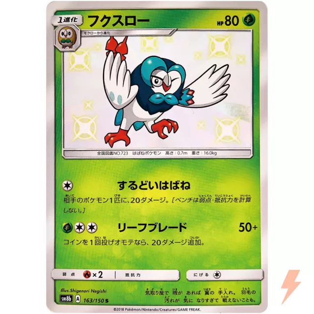 Pokemon Card Japanese - Shiny Lucario S 182/150 SM8b ULTRA SHINY- MINT- psa  10