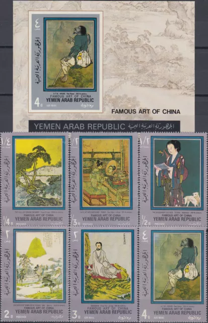 Yemen-AR Set & S/S Famous Art of China 1971 MNH-25 Euro