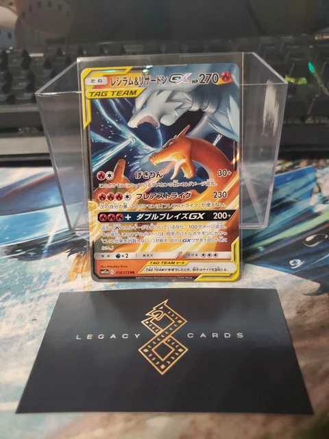 (Japanese) Reshiram & Charizard GX 016/173 - sm12a Tag Team - Pokémon TCG (NM)